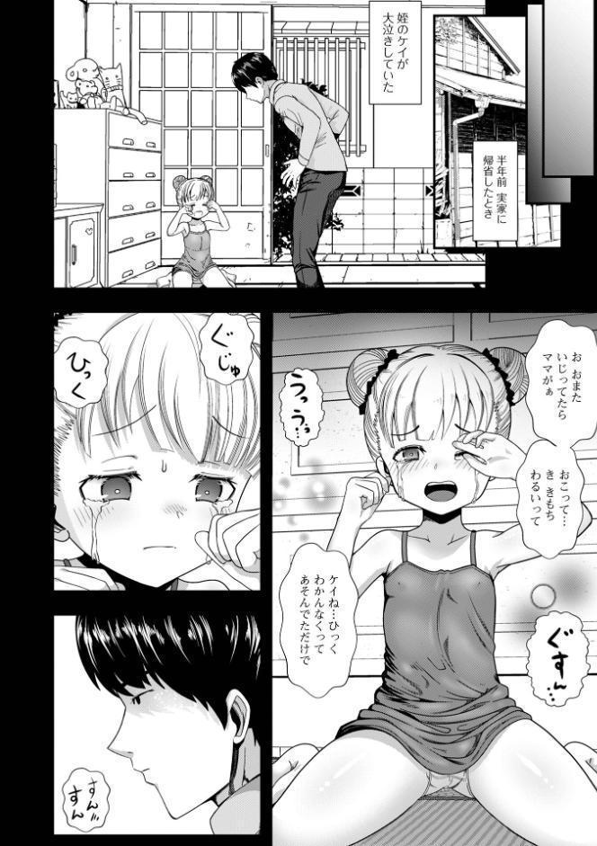 ぷにメロ王国【デジタル特装版】