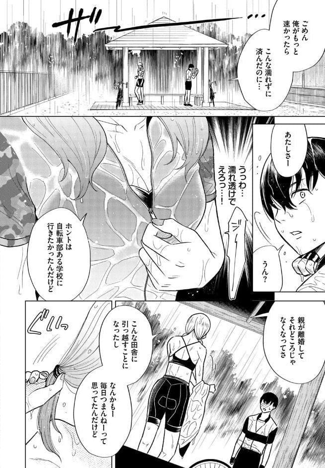 発情スポーツ美少女♪ 快感オチンポとれぇにんぐ！ VOL.6