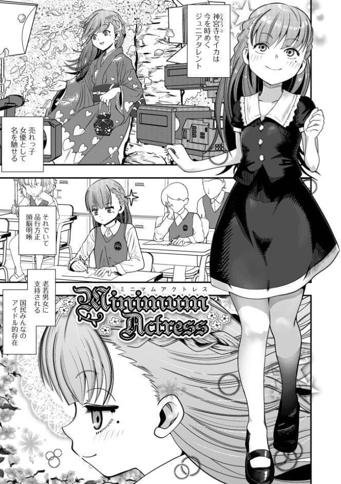 ぷにメロ王国【デジタル特装版】