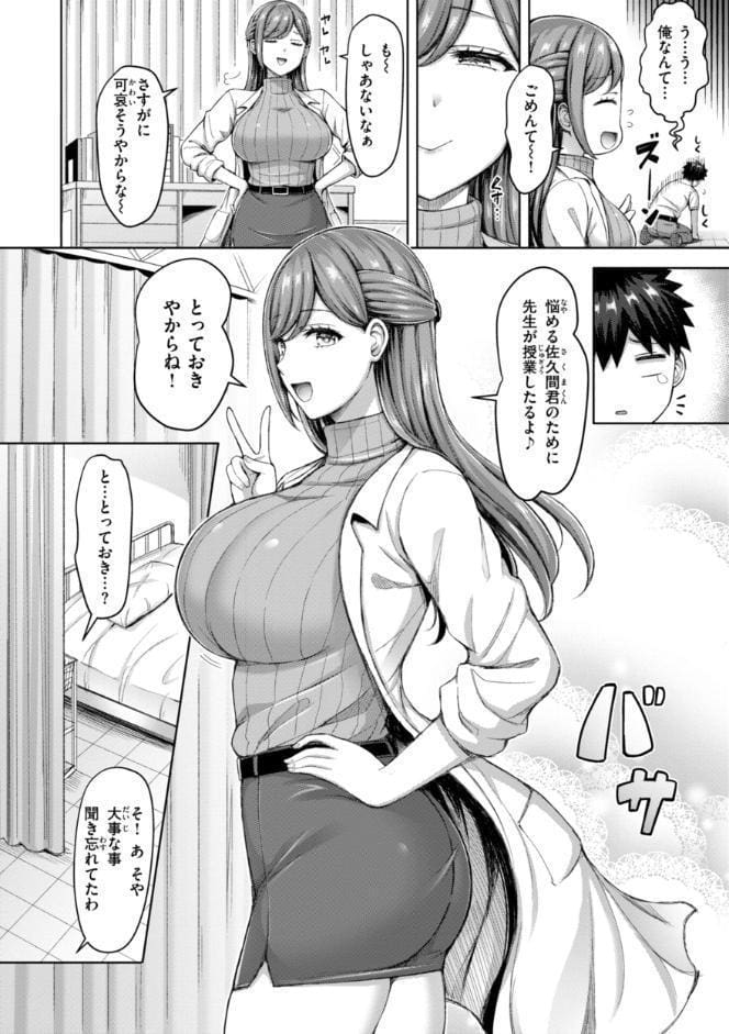 ぜんぶちち【デジタル版限定おまけ付き】