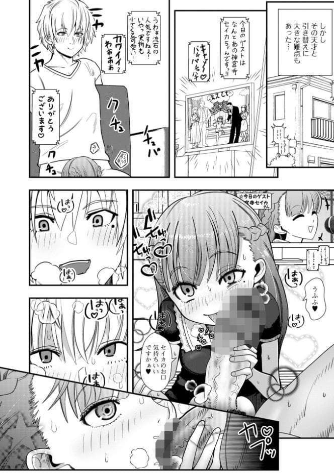 ぷにメロ王国【デジタル特装版】