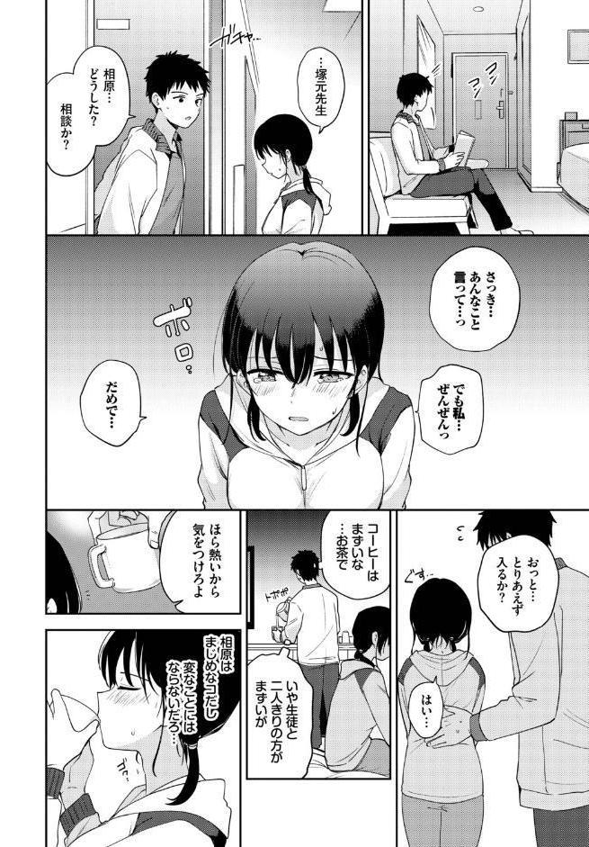 発情スポーツ美少女♪ 快感オチンポとれぇにんぐ！ VOL.6