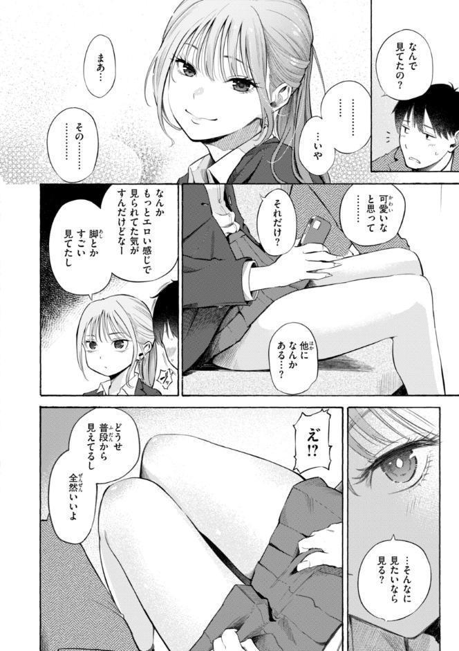 したがりデリバリー
