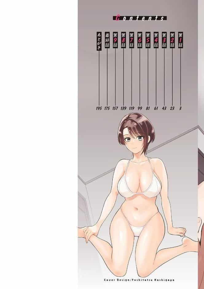 俺が揉んで育てました。