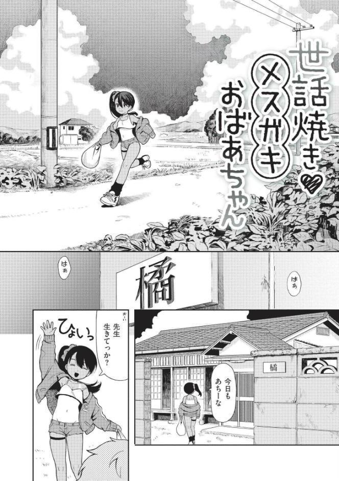 おませなエモーション