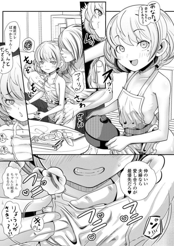 ぷにメロ王国【デジタル特装版】
