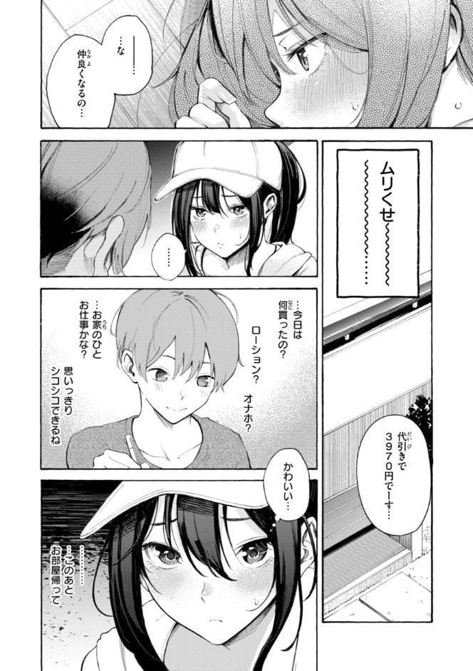 したがりデリバリー