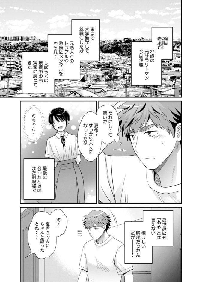 俺が揉んで育てました。