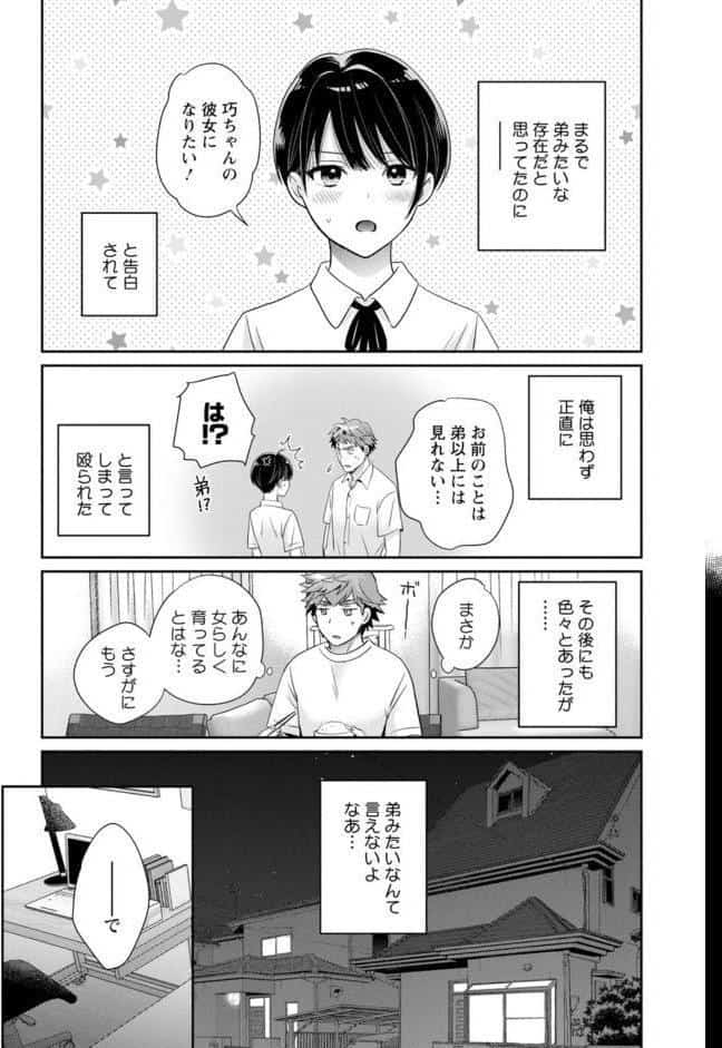 俺が揉んで育てました。