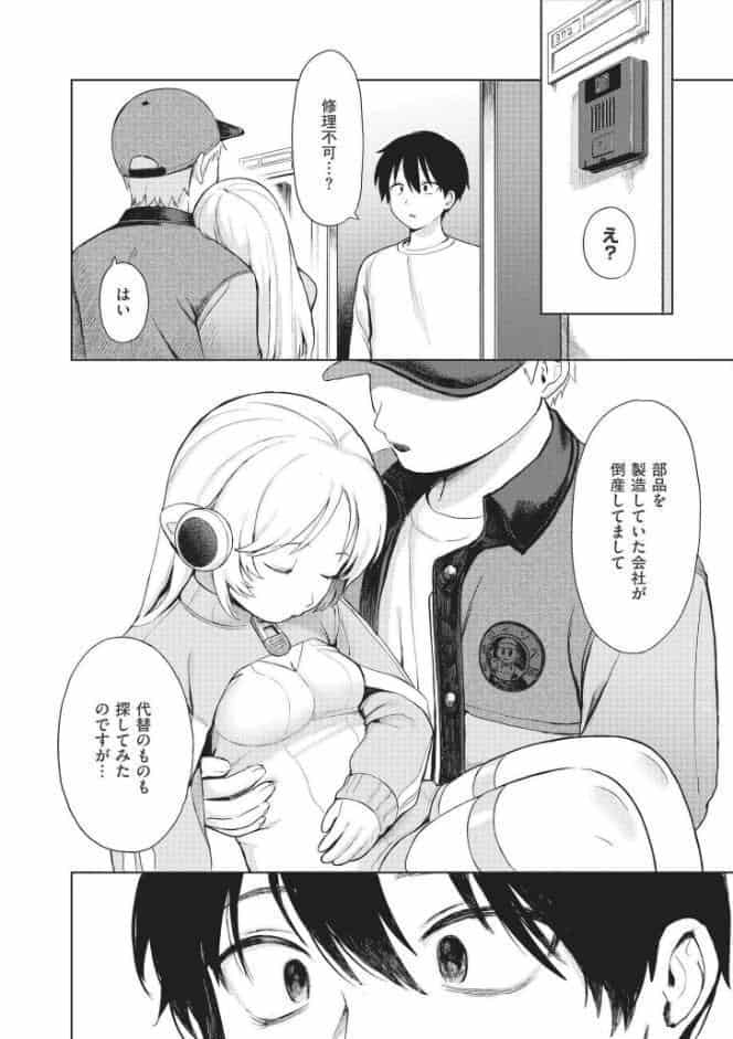 おませなエモーション