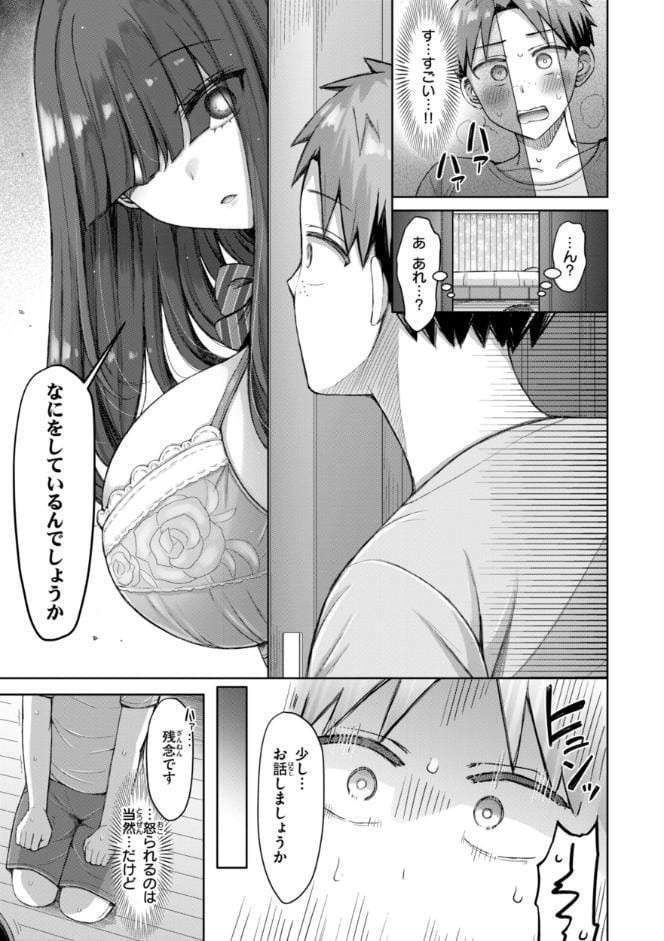 ぜんぶちち【デジタル版限定おまけ付き】