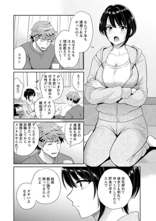 俺が揉んで育てました。