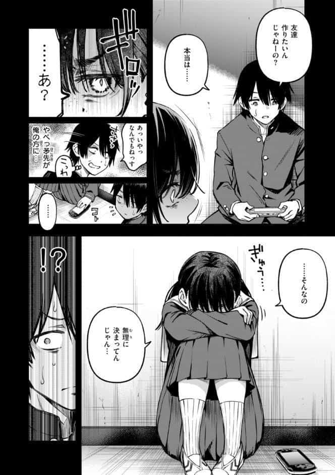 陰キャ同士のセックスが一番エロいよね【単行本版】
