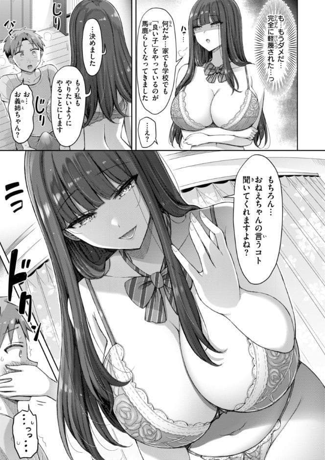 ぜんぶちち【デジタル版限定おまけ付き】