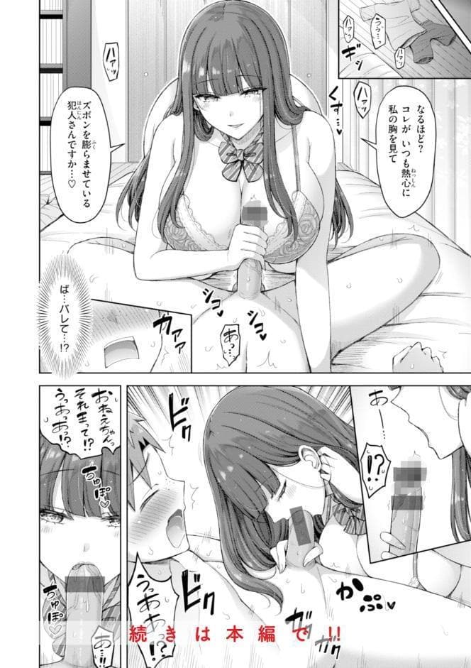 ぜんぶちち【デジタル版限定おまけ付き】