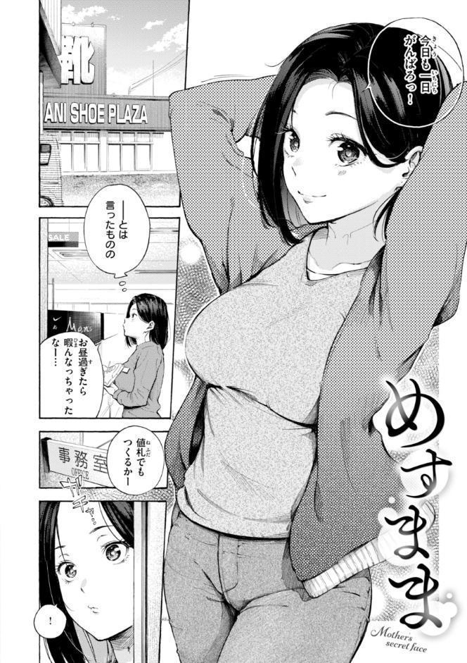 したがりデリバリー