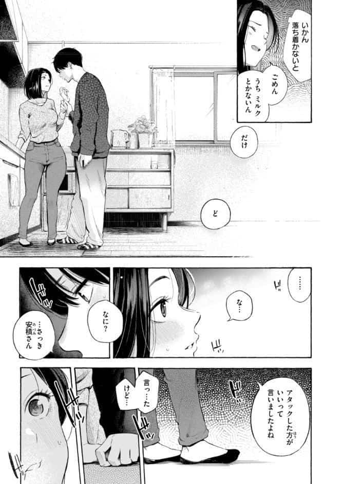 したがりデリバリー