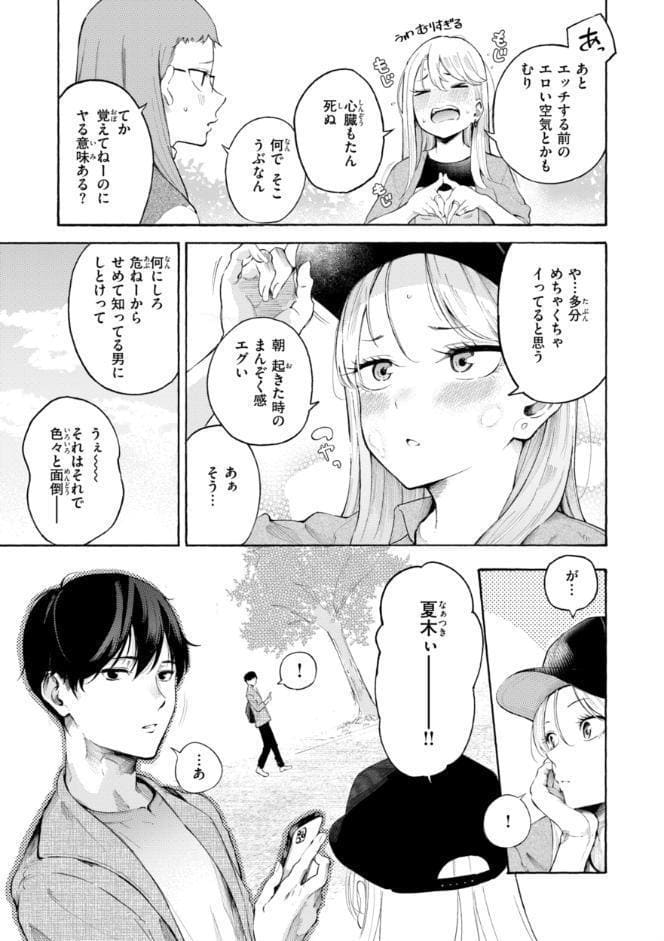 したがりデリバリー