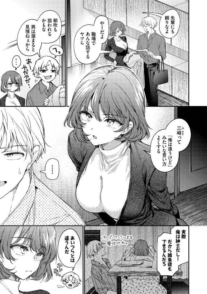 ワンナイト・エラー（単行本）【デジタル特装版】【FANZA限定版】