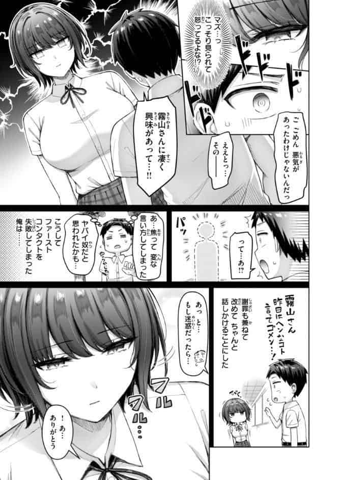 ぜんぶちち【デジタル版限定おまけ付き】