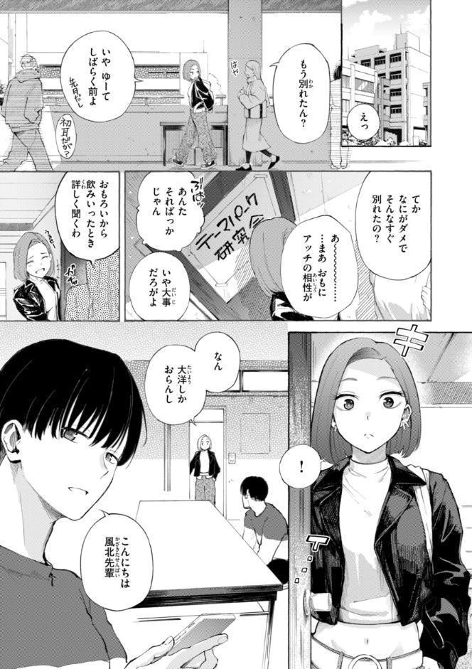 したがりデリバリー