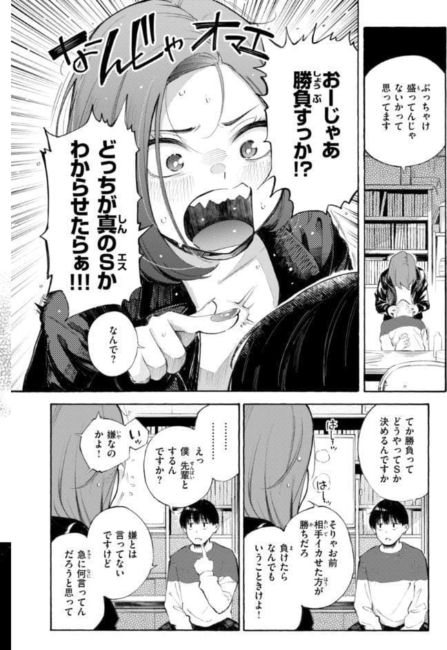 したがりデリバリー