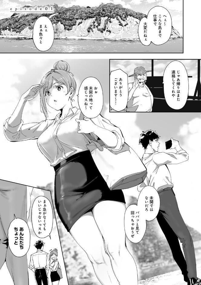 アモラルアイランド 上【デジタル特装版】