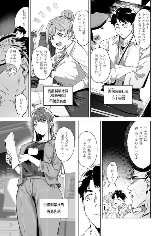 アモラルアイランド 上【デジタル特装版】