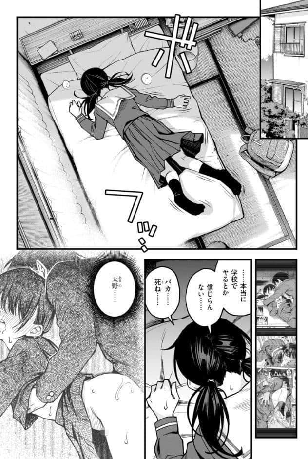 陰キャ同士のセックスが一番エロいよね【単行本版】