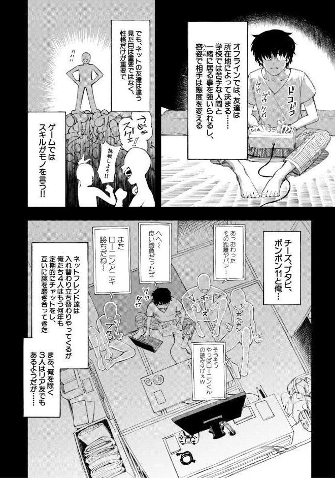 ハロー！ハーレム【1話試し読み付き】