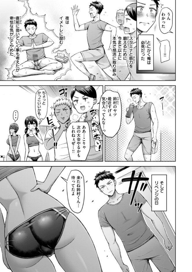ぜんぶちち【デジタル版限定おまけ付き】