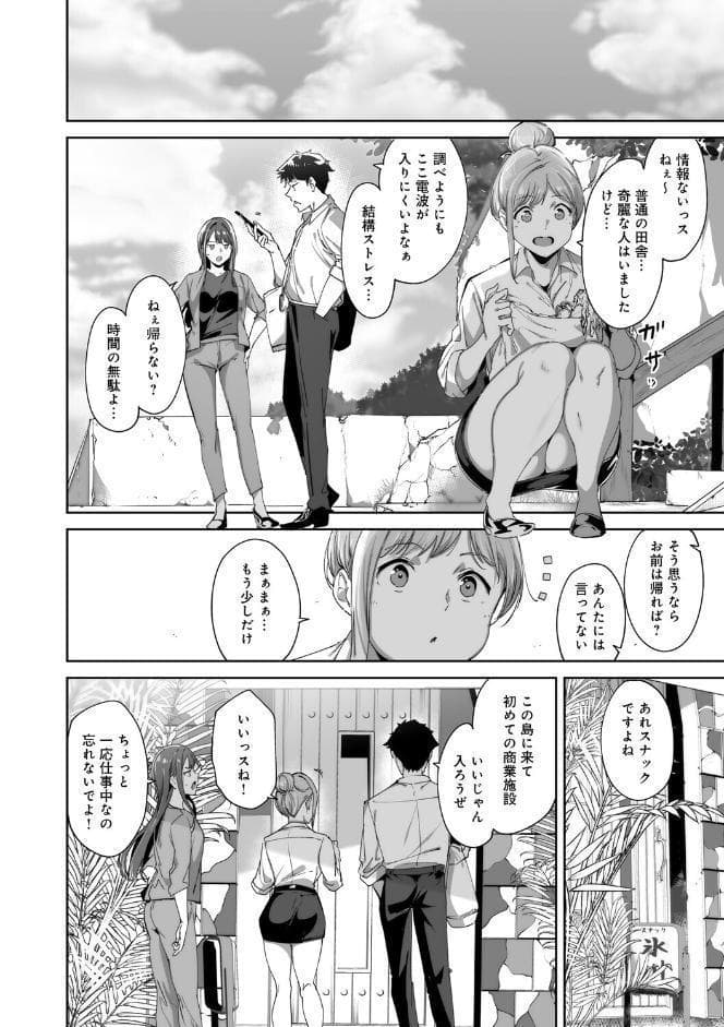 アモラルアイランド 上【デジタル特装版】