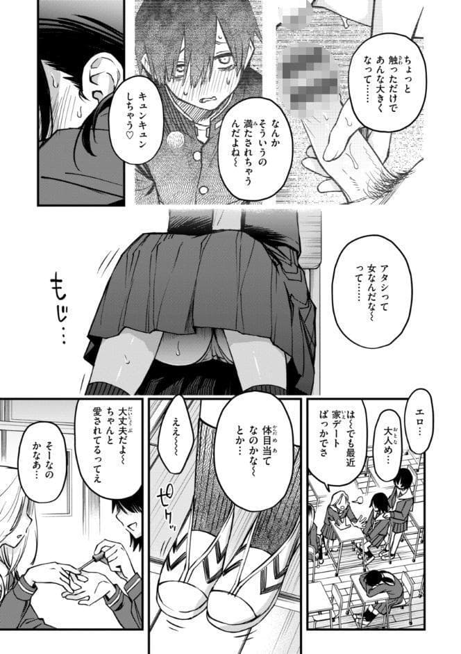 陰キャ同士のセックスが一番エロいよね【単行本版】
