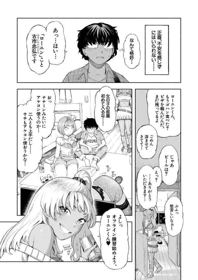 ハロー！ハーレム【1話試し読み付き】