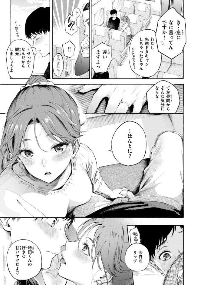 したがりデリバリー