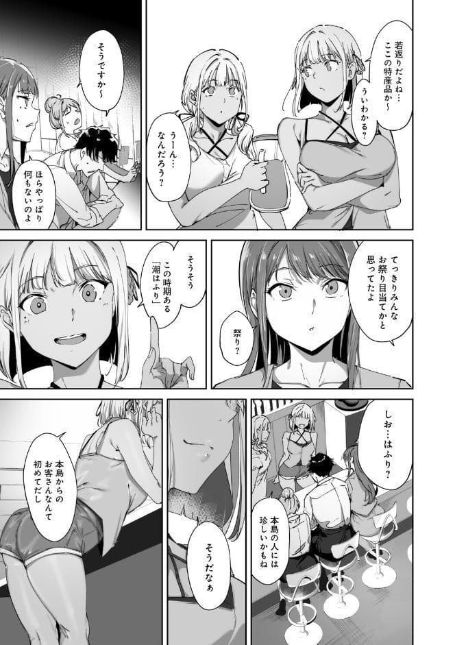 アモラルアイランド 上【デジタル特装版】