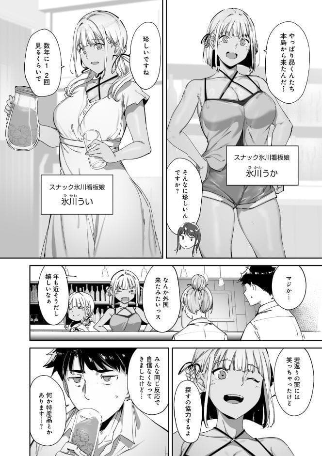 アモラルアイランド 上【デジタル特装版】