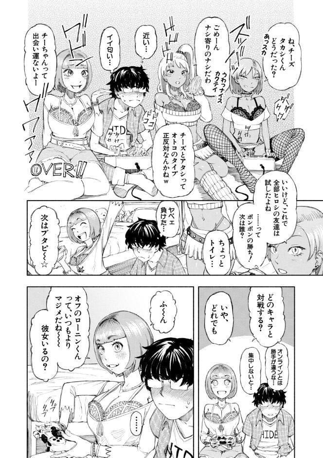 ハロー！ハーレム【1話試し読み付き】