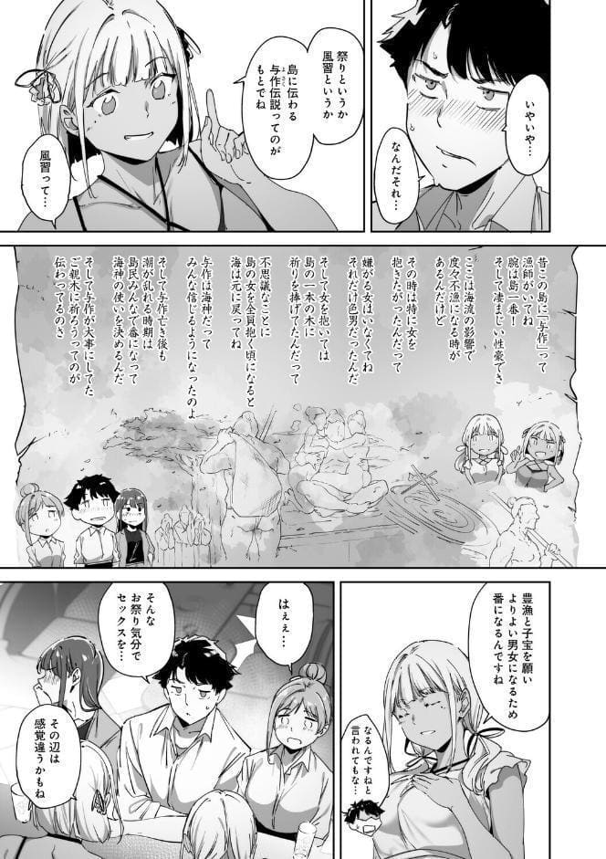 アモラルアイランド 上【デジタル特装版】