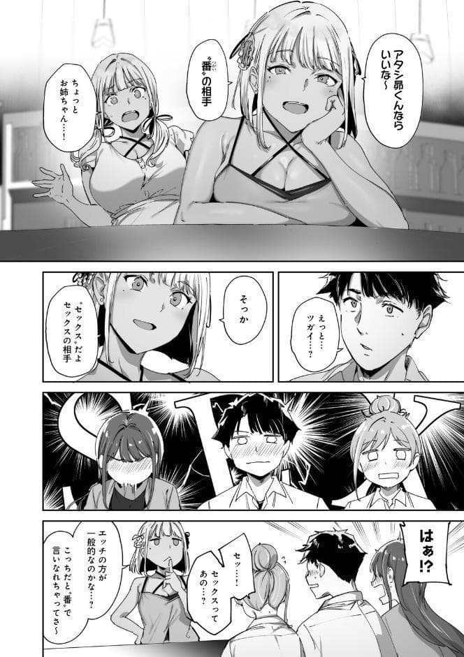 アモラルアイランド 上【デジタル特装版】