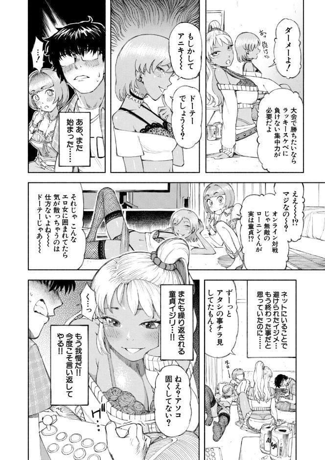 ハロー！ハーレム【1話試し読み付き】
