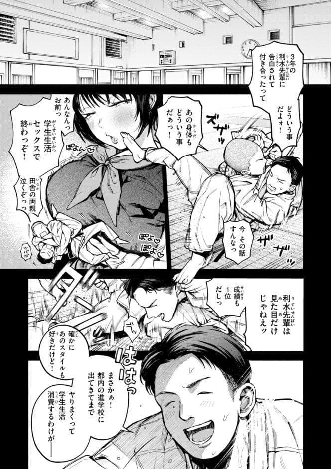 ほしいまま【デジタル版限定おまけ付き】