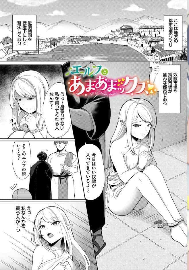 淫蕩ファンタジア【電子オリジナルコミックス】【FANZA限定版】