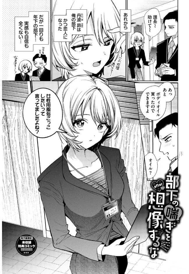 ワンナイト・エラー（単行本）【デジタル特装版】【FANZA限定版】