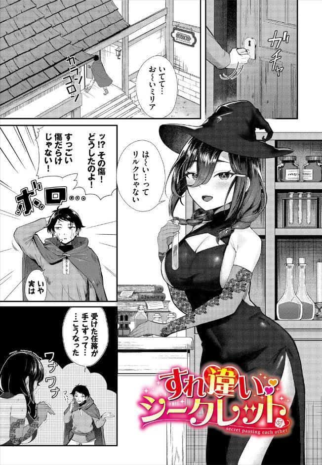 淫蕩ファンタジア【電子オリジナルコミックス】【FANZA限定版】