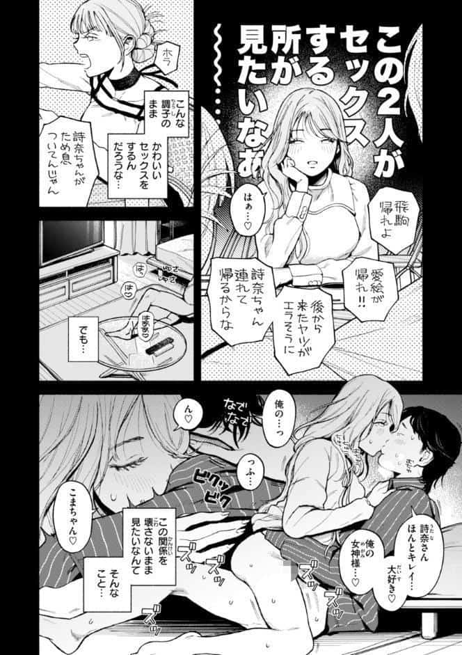 ほしいまま【デジタル版限定おまけ付き】