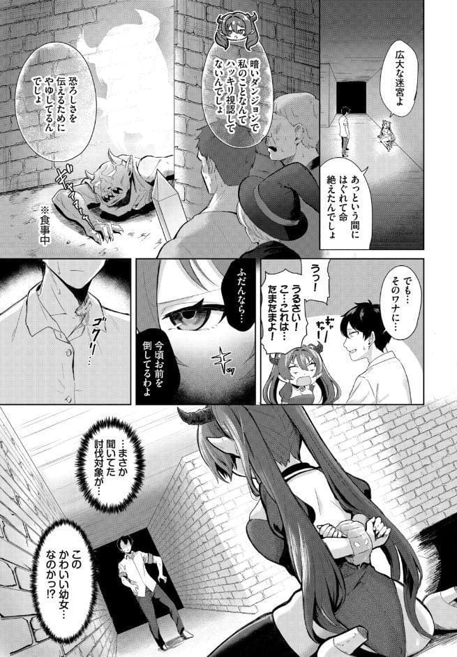 淫蕩ファンタジア【電子オリジナルコミックス】【FANZA限定版】