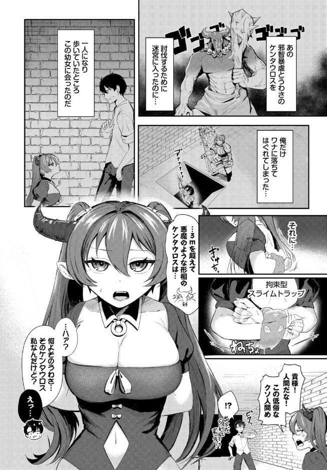 淫蕩ファンタジア【電子オリジナルコミックス】【FANZA限定版】