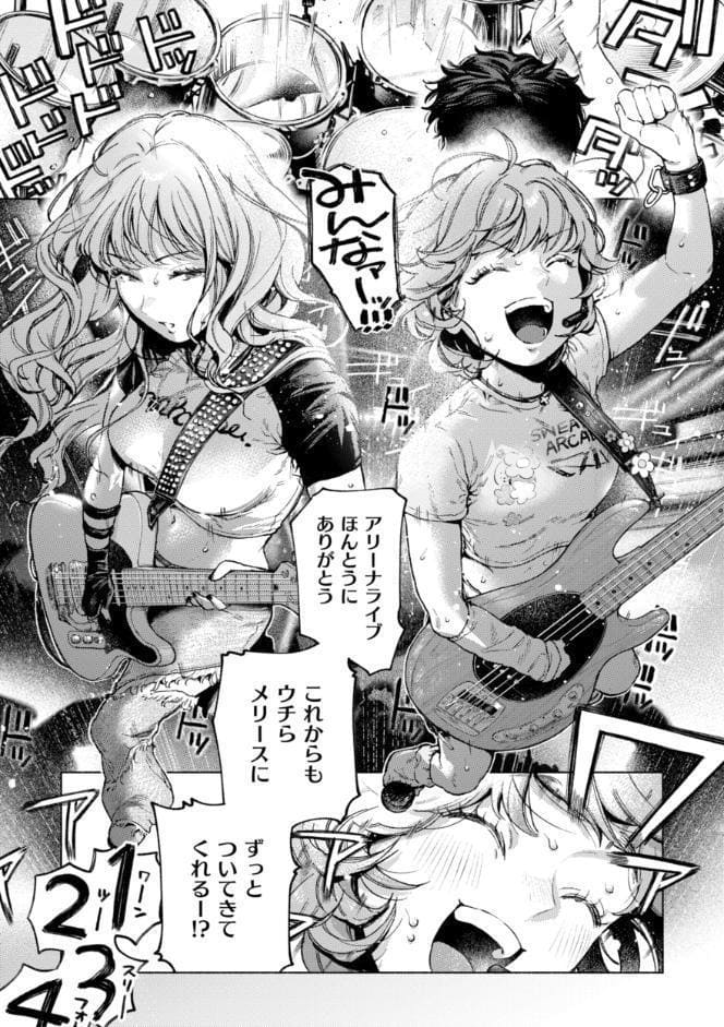 ほしいまま【デジタル版限定おまけ付き】