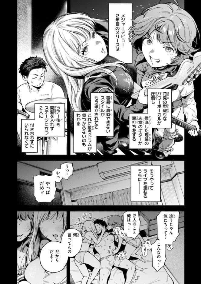 ほしいまま【デジタル版限定おまけ付き】